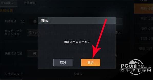 和平精英怎样解除组队图标