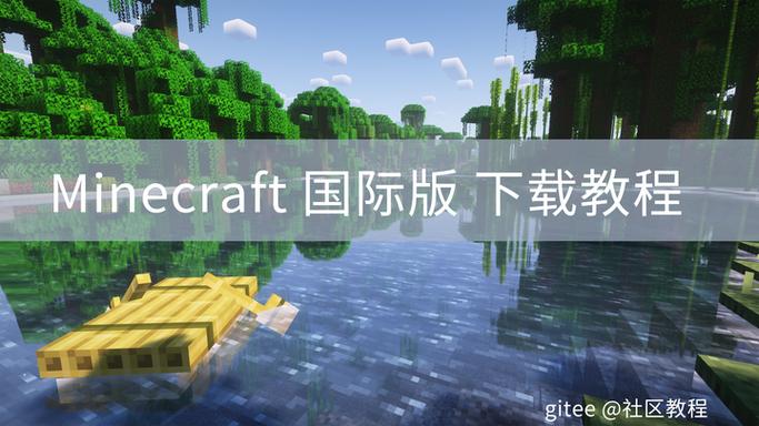我的世界java版下载