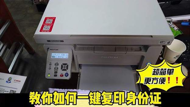 用打印机怎么复印身份证图标