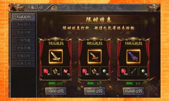 传奇霸业cdk兑换