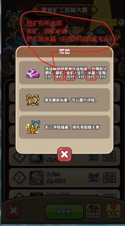 冒险之旅内置修改器挖矿