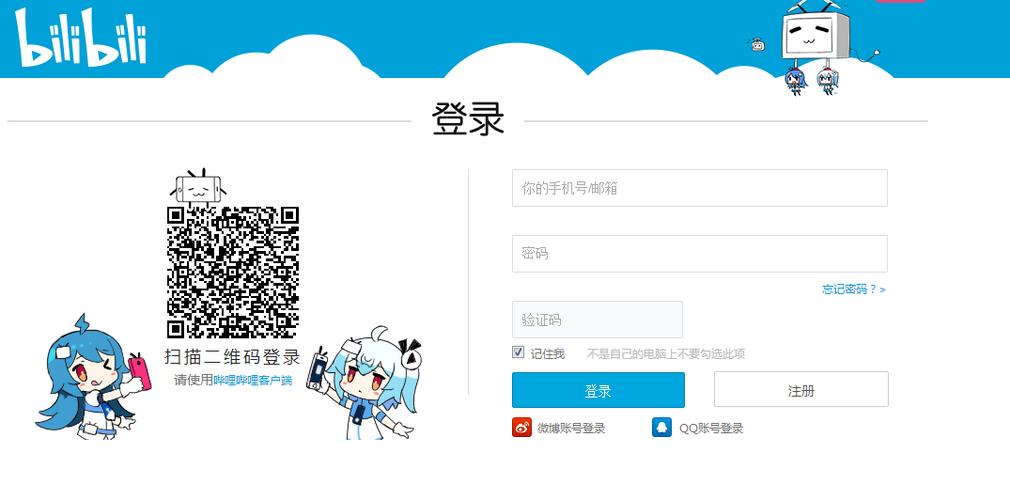 b站手机端可以登录几个图标
