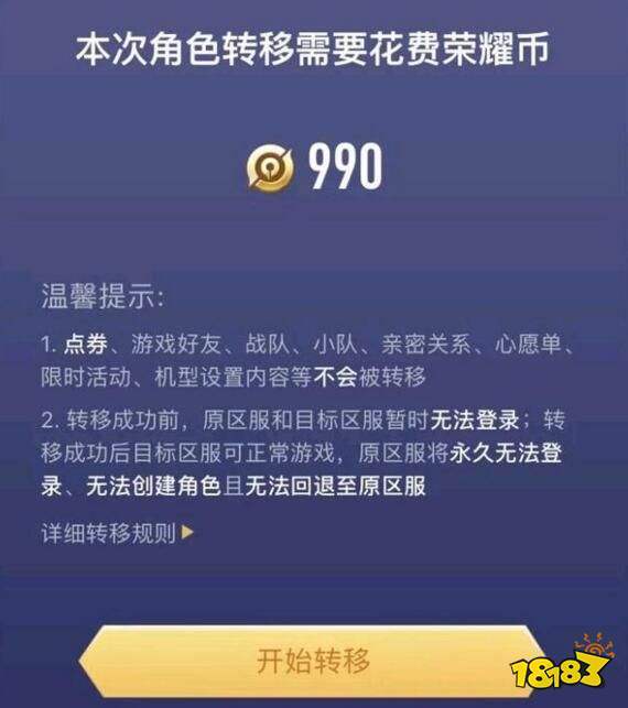 王者荣耀怎么改定位城市