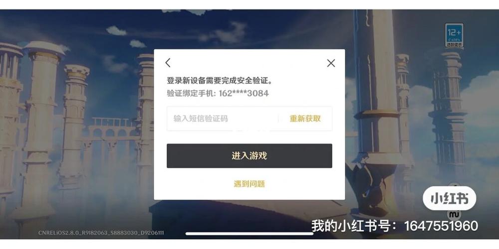 米哈游通行证登录设备异常图标