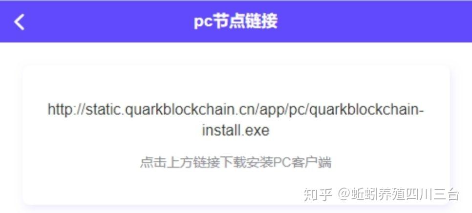 夸克pc节点挖矿