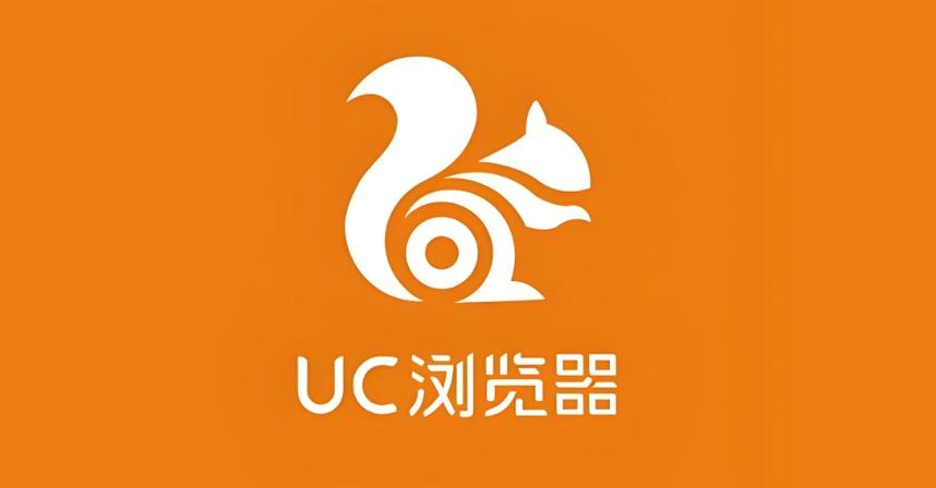 UC浏览器纯净版