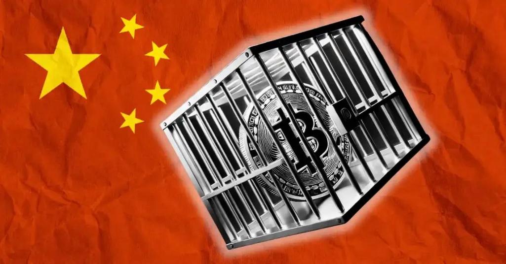 中国打击加密货币图标
