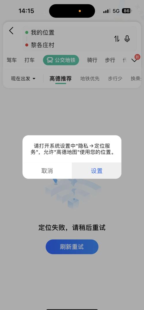 苹果手机定位对方显示找不到位置
