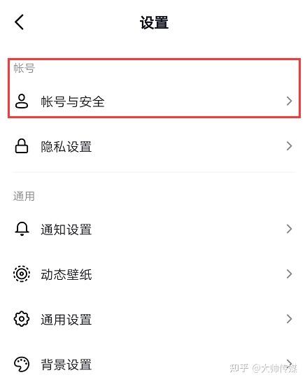 注销抖音账号