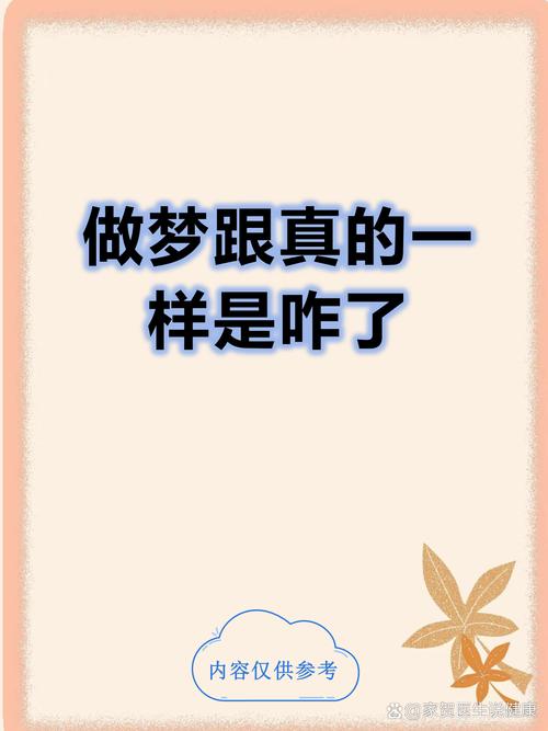 胤祚今天又做梦了(清)图标