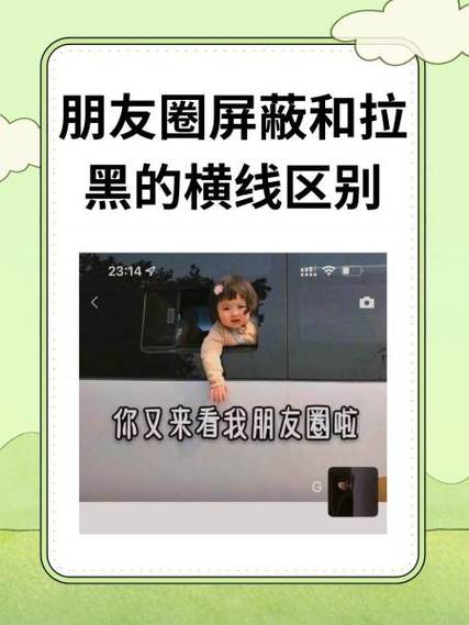 如何屏蔽朋友圈