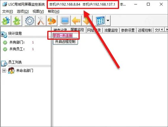监控怎么能调成2个画面