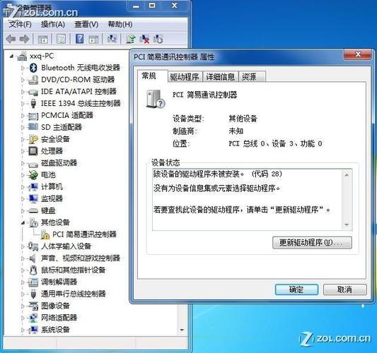 pci设备没有驱动程序