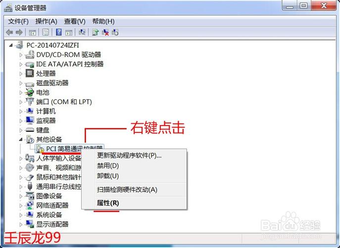 pci设备没有驱动程序