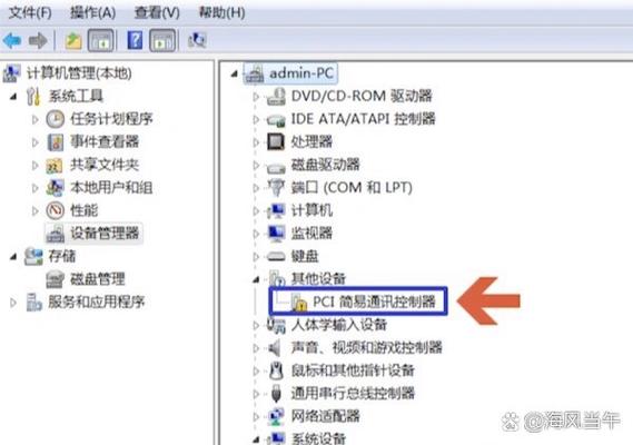 pci设备没有驱动程序