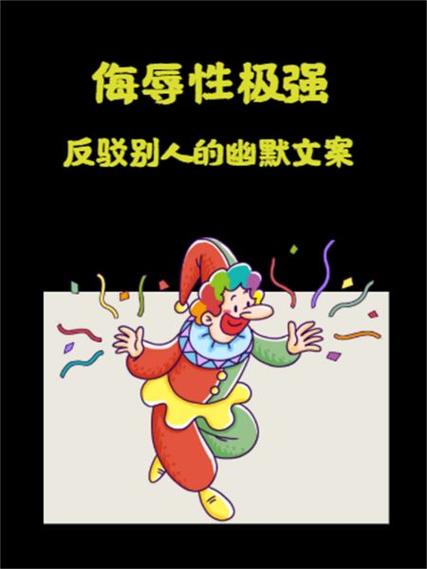 怎么机智反驳别人的话