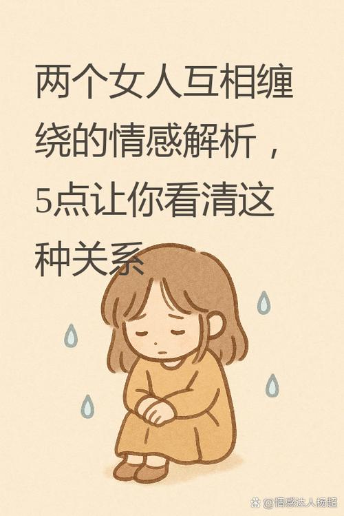形影不离对女人意味着什么图标