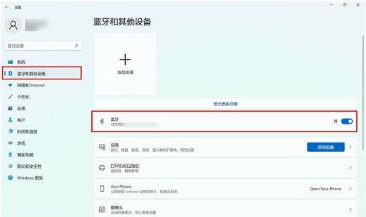 鼠标和电脑蓝牙怎么连接