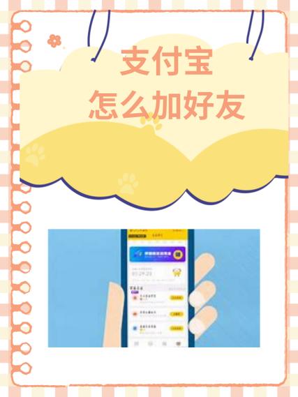 支付宝未添加好友可以聊天吗