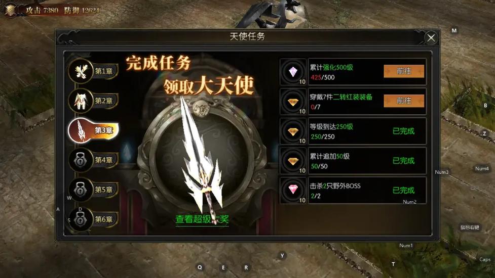 奇迹兑换码