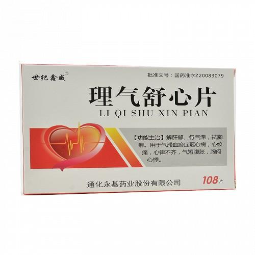 舒心理气片的功效与作用