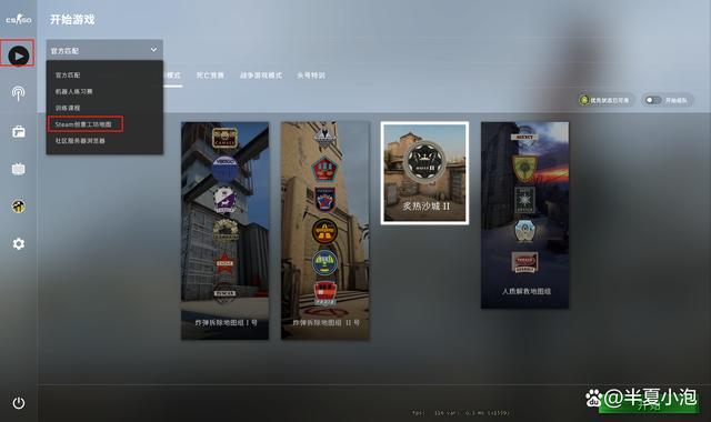 csgo创意工坊攻略