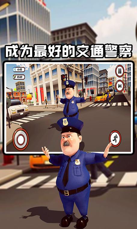 交警模拟器下载中文版