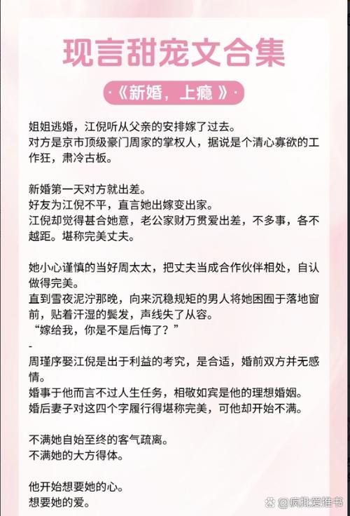 甜宠文1V1现言