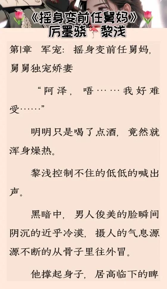 甜宠文1V1现言