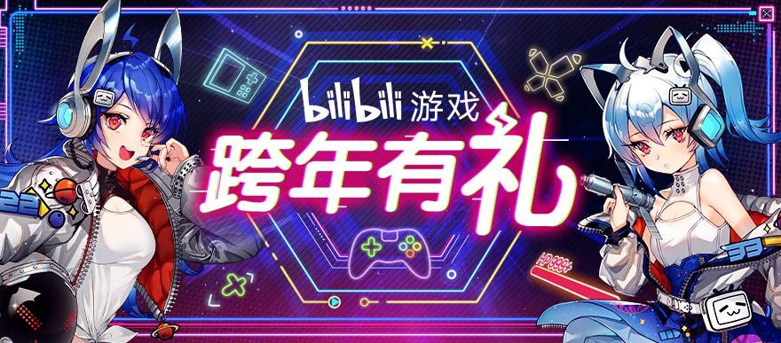 哔哩哔哩礼包兑换中心图标