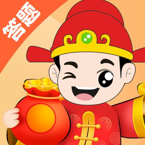 答题夺宝赚钱app最新版