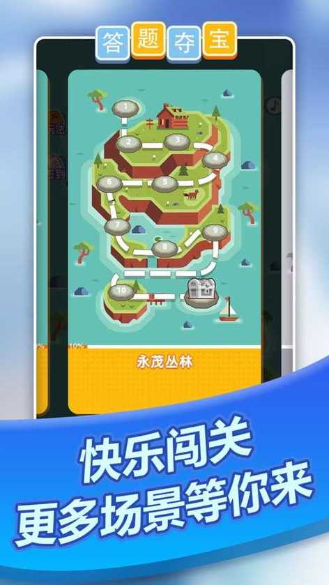 答题夺宝赚钱app最新版