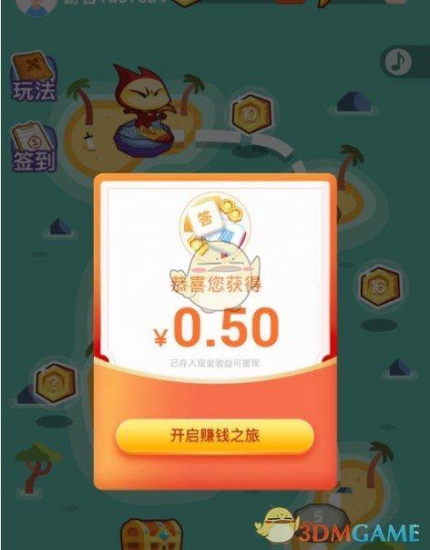 答题夺宝赚钱app最新版