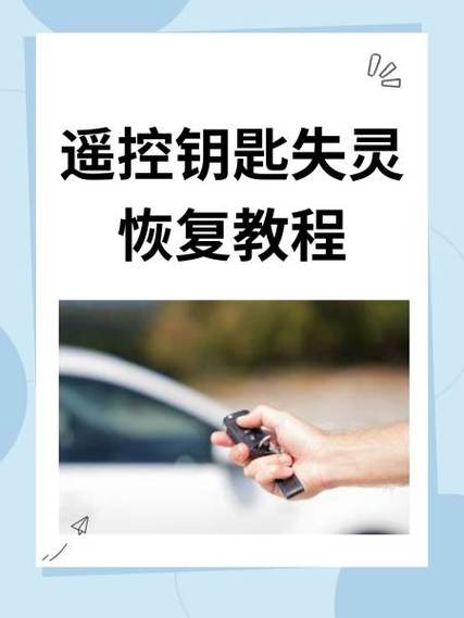 荣威钥匙失灵一招恢复图标
