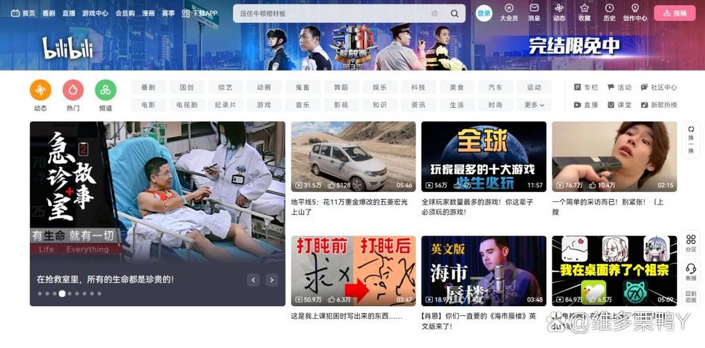 b站网页端可以一起看吗图标