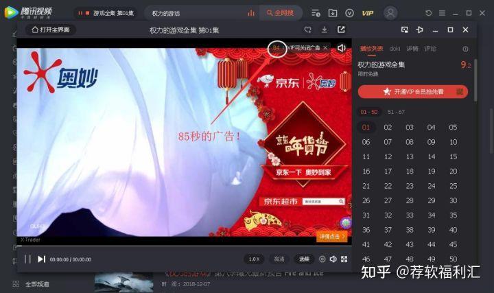 腾讯视频广告卡住不动