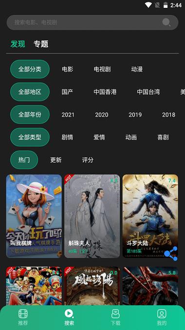 2024最新影视盒子版免费软件图标