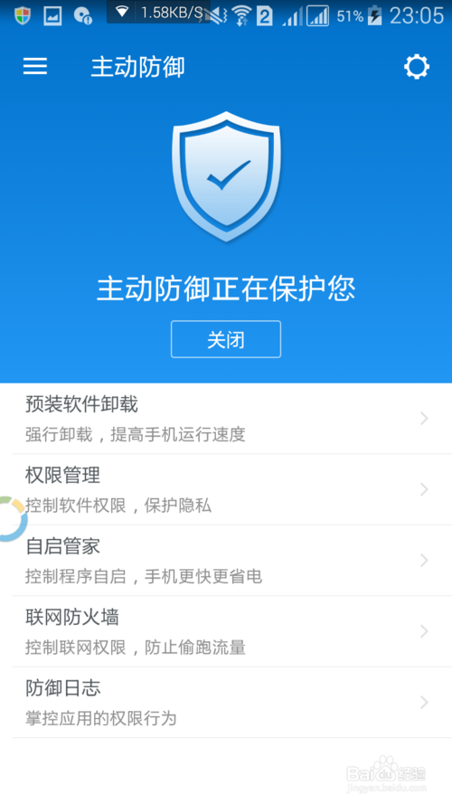 阻止应用自动唤醒