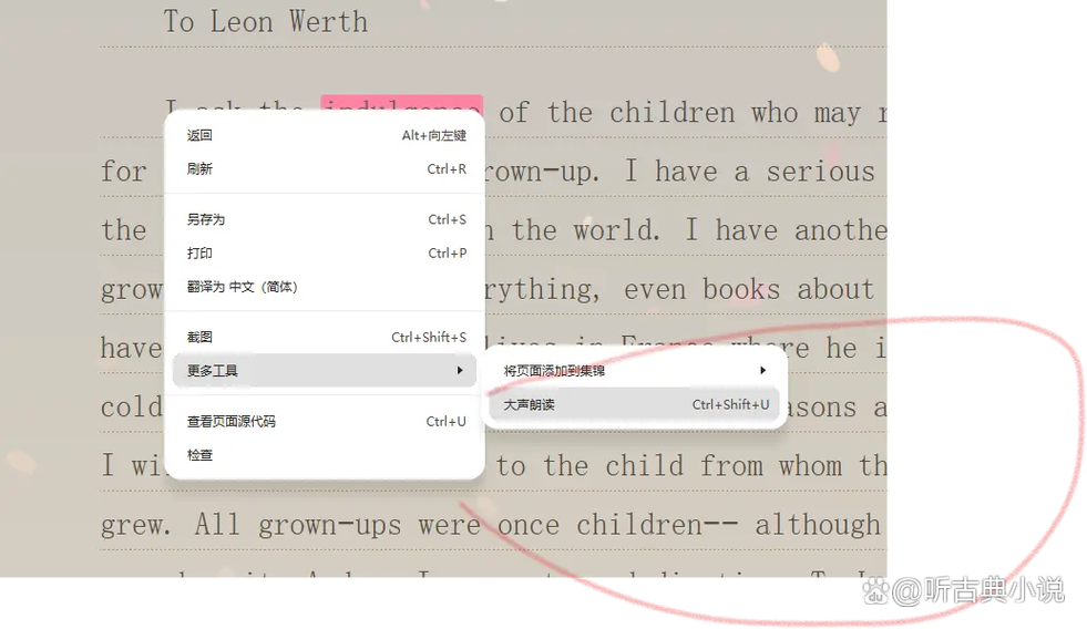 英文小说在线阅读app