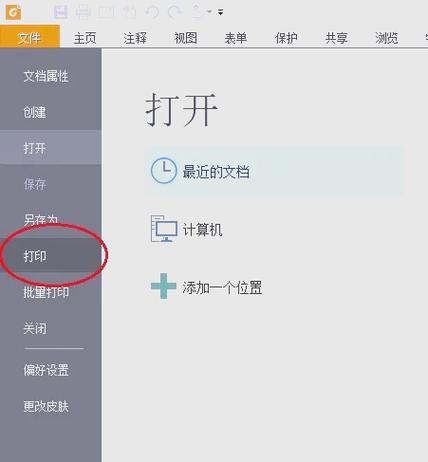 qq页面变成黑色,怎么变回白色