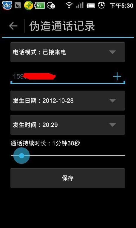 苹果电话通话记录共享怎么关闭