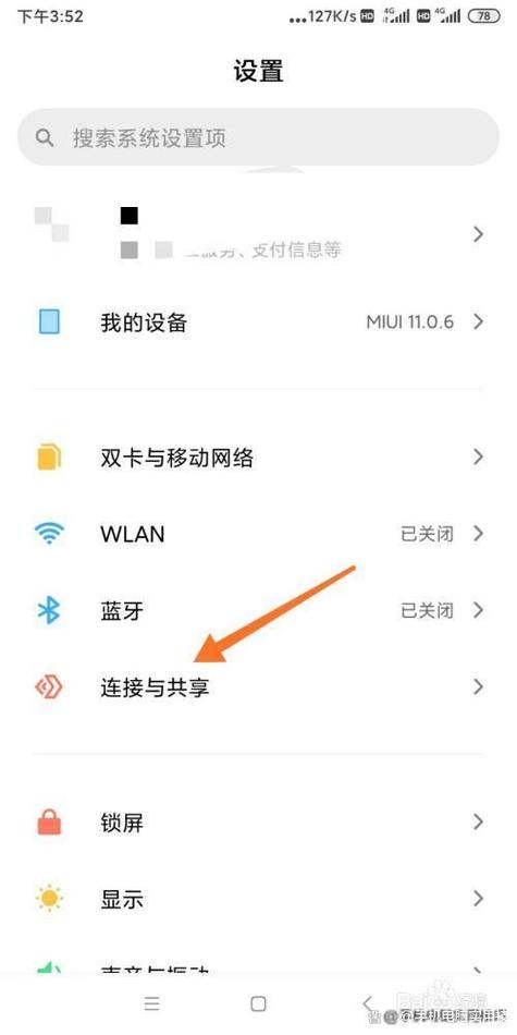 小米热点低数据模式什么意思图标