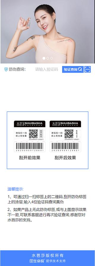 防伪二维码在线查询图标