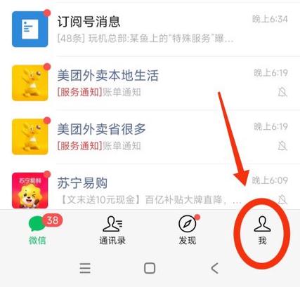 微信小程序游戏修改器