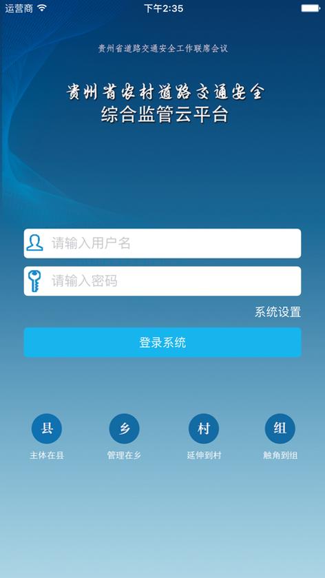 交安云手机app