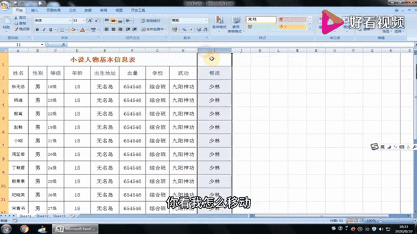 表格中一列不动后面滑动图标