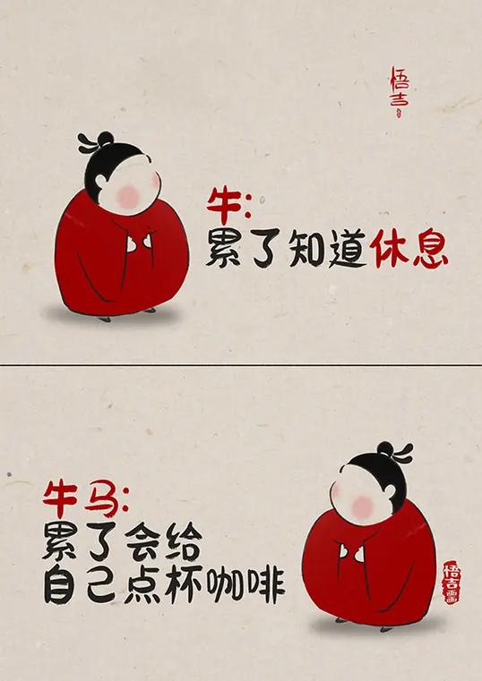 《牛马打工人》之歌