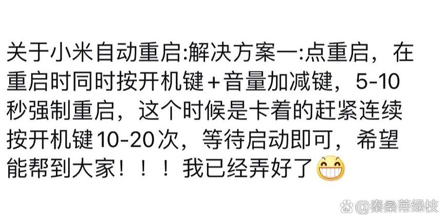 小米一直重启出现主菜单