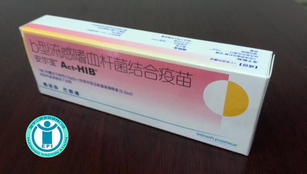hib疫苗价格