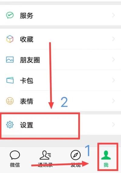 oppo微信提示音怎么改